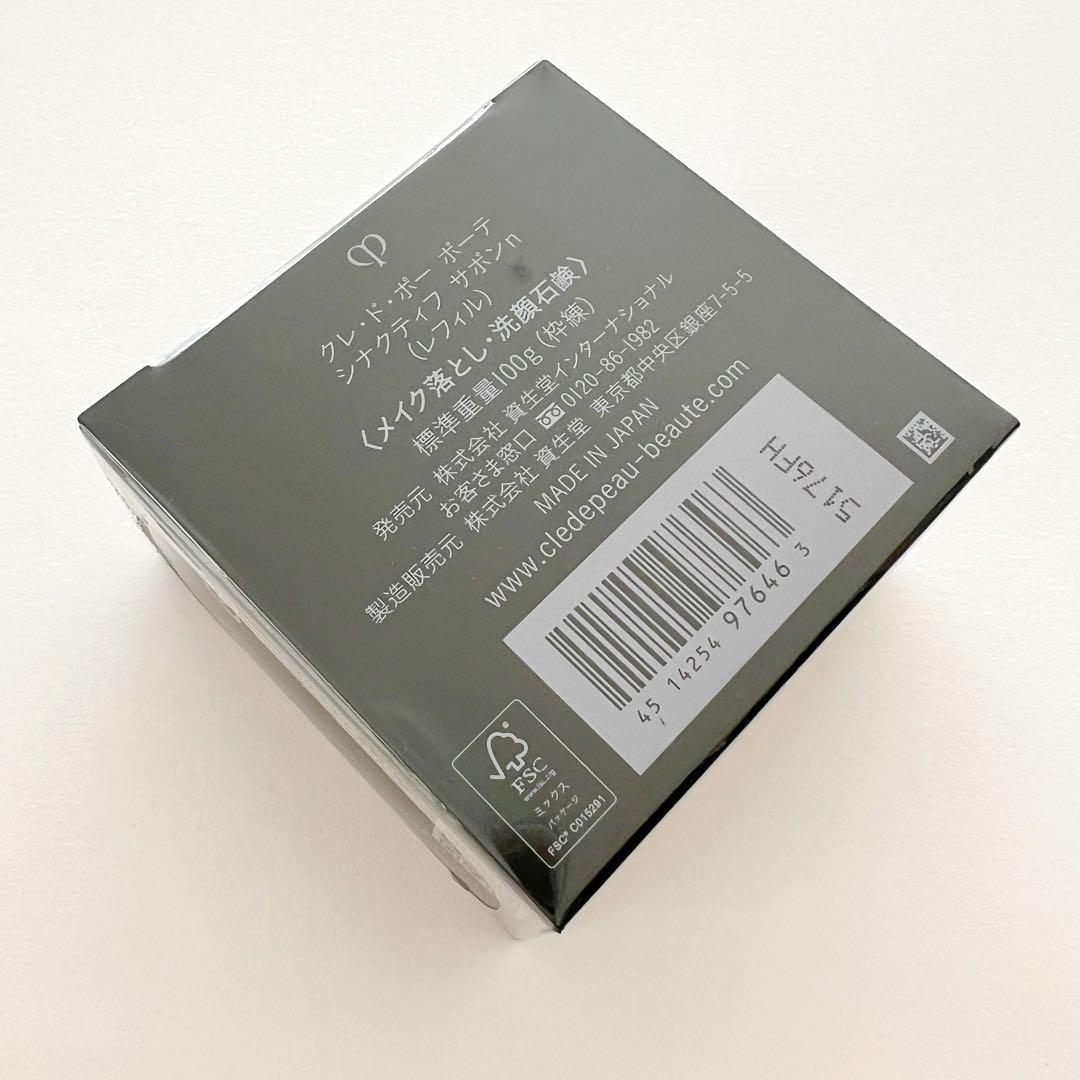 ❣️本日セール⑤❣️サポンn❣️レフィル❣️ クレドポーボーテ　シナクティフ