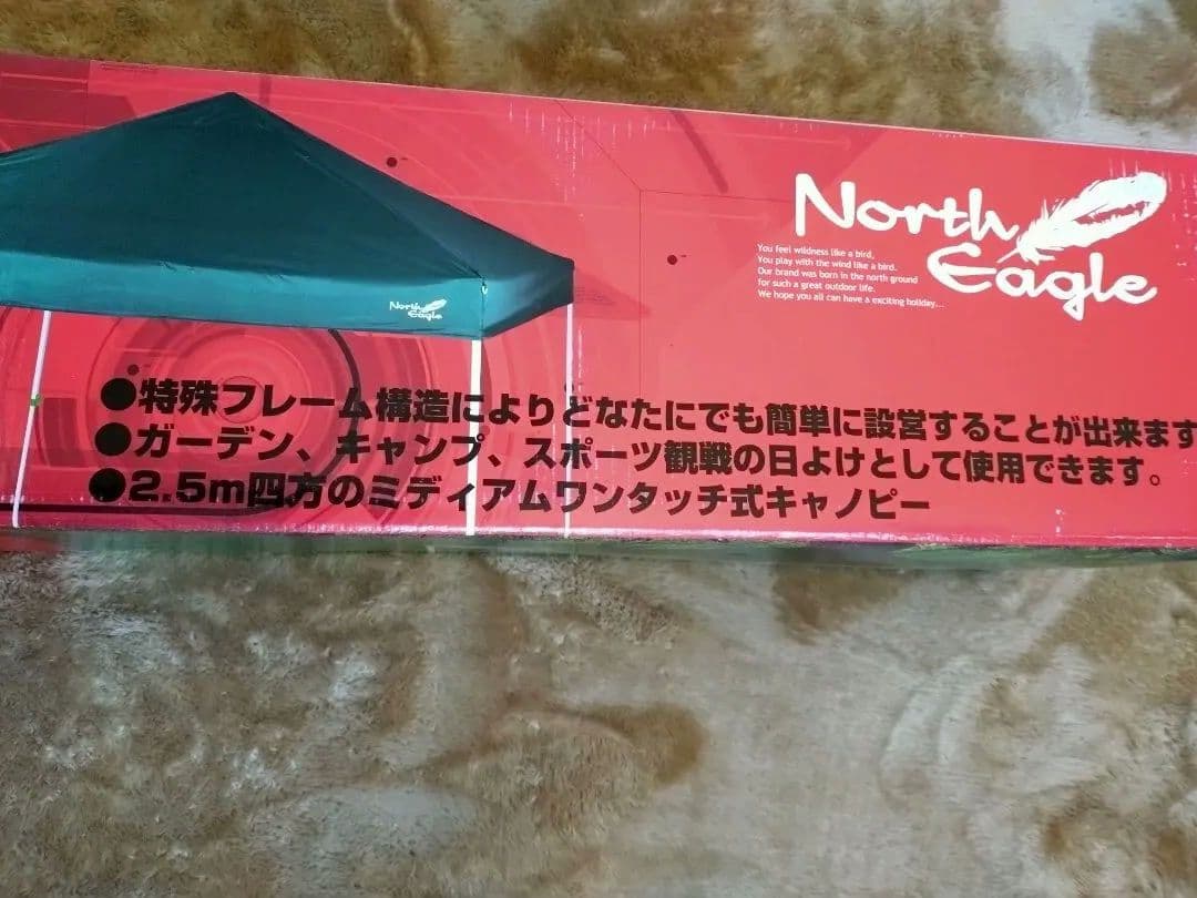 North Eagle ONE TOUCH ワンタッチキャノピー250