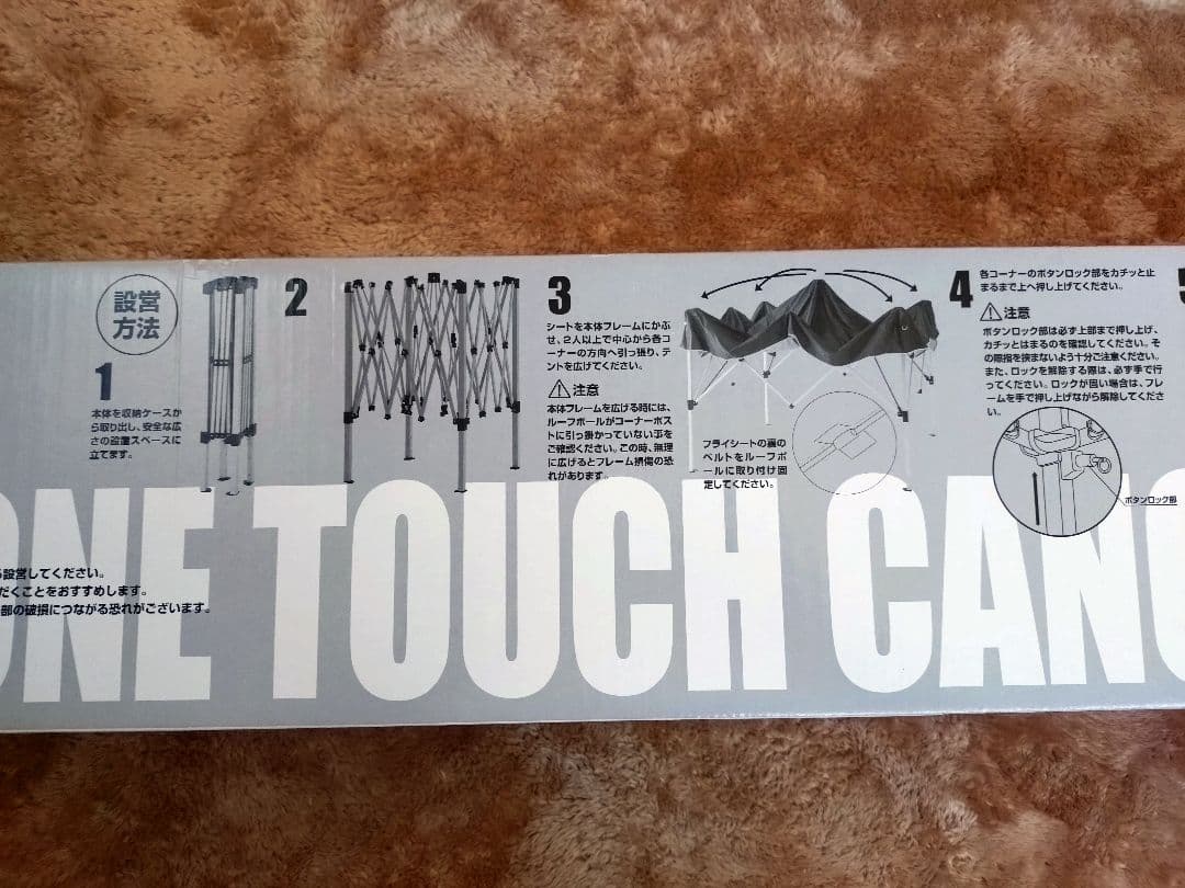 North Eagle ONE TOUCH ワンタッチキャノピー250