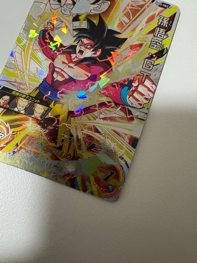 hg-5 sec p 孫悟空gt