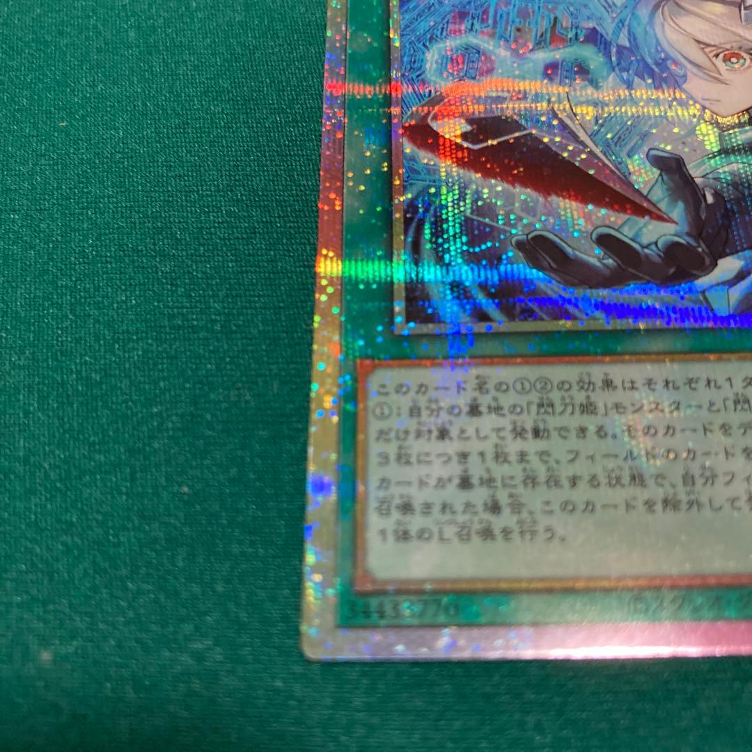 「特価 早い者勝ち！」閃刀亜式－レムニスゲート プリズマ