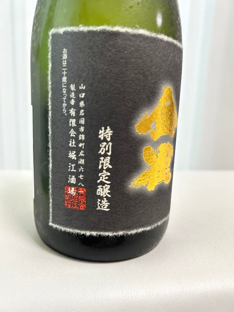 金雀　純米大吟醸　秘伝隠生酛　２本セット