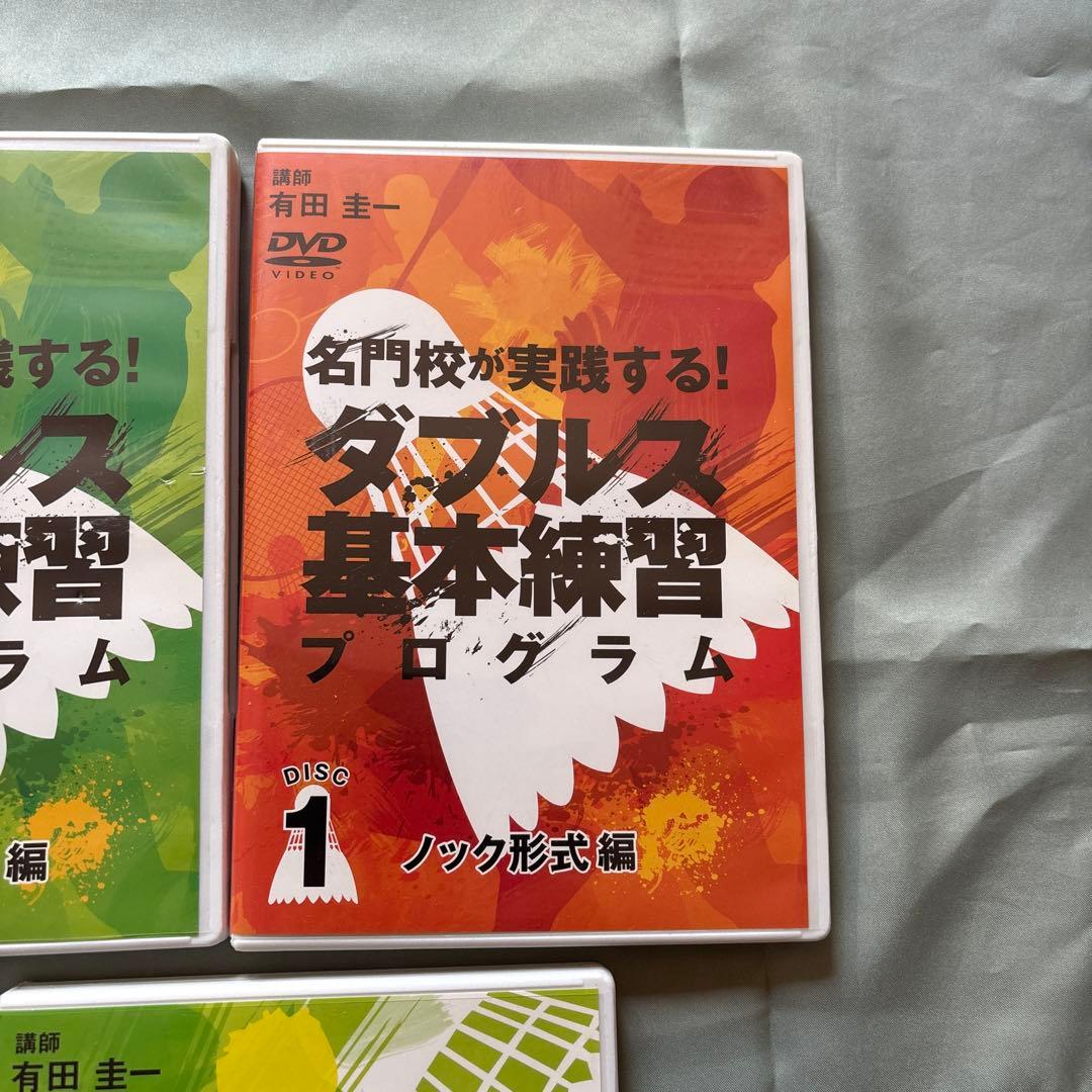 バドミントン戦術DVDと書籍セット