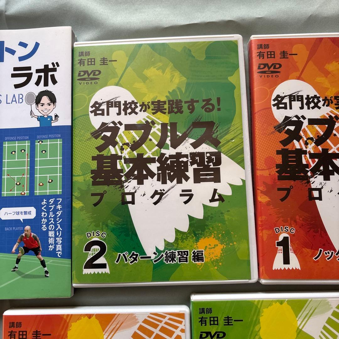 バドミントン戦術DVDと書籍セット