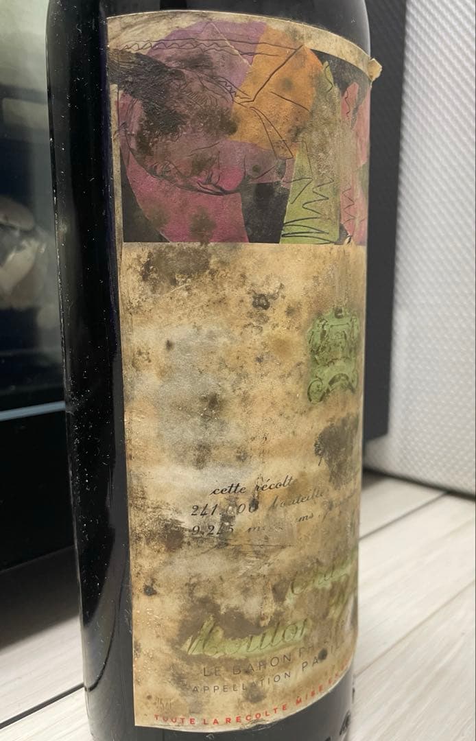 【液面良好】シャトー ムートン ロートシルト 1975 セラー保管 PP:90点