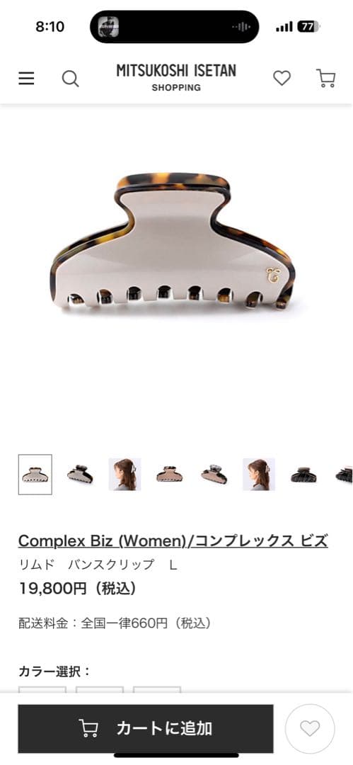 か*り様 コンプレックスビズ　ヘアクリップ Lサイズ