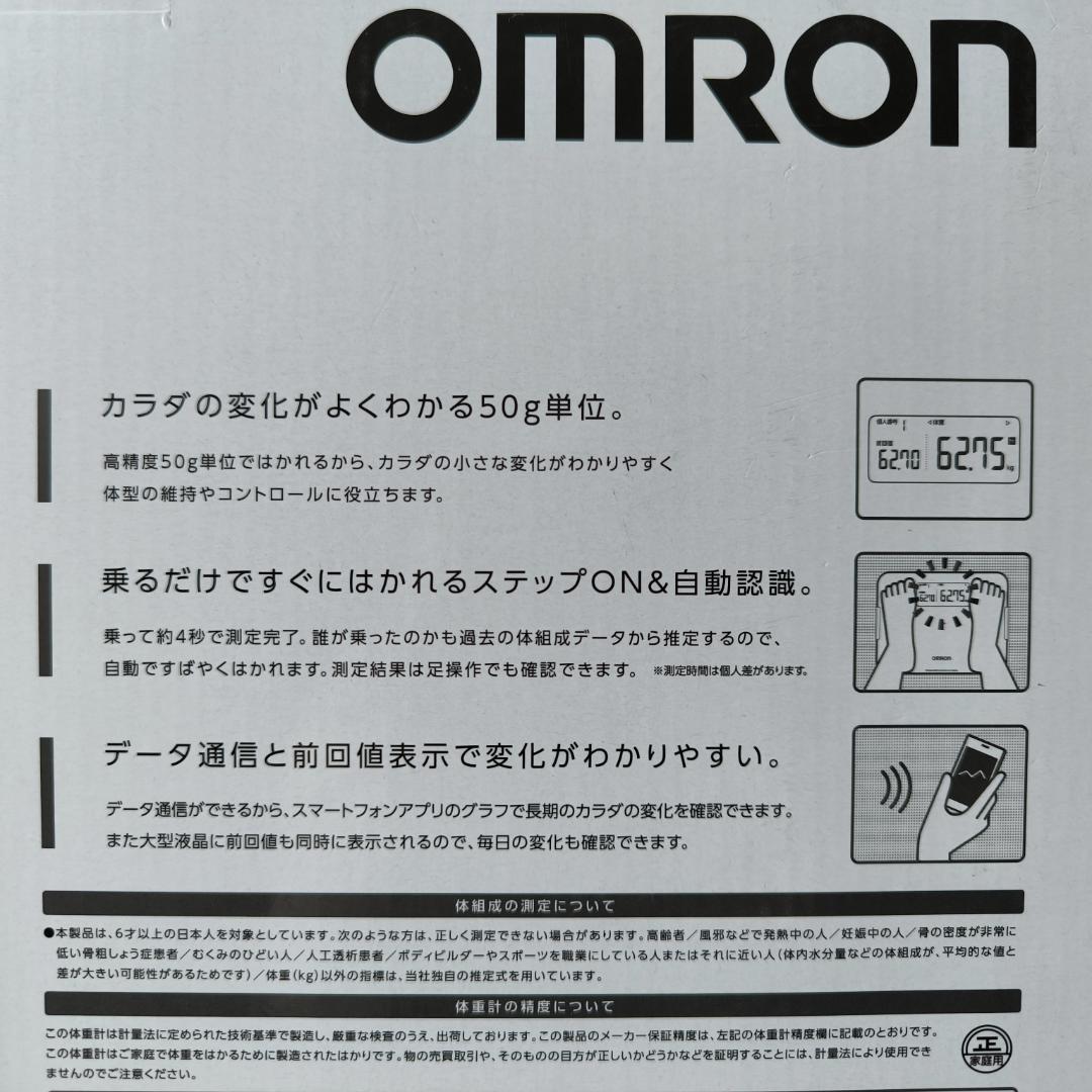 新品 OMRON Karada Scan HBF-255T レッド