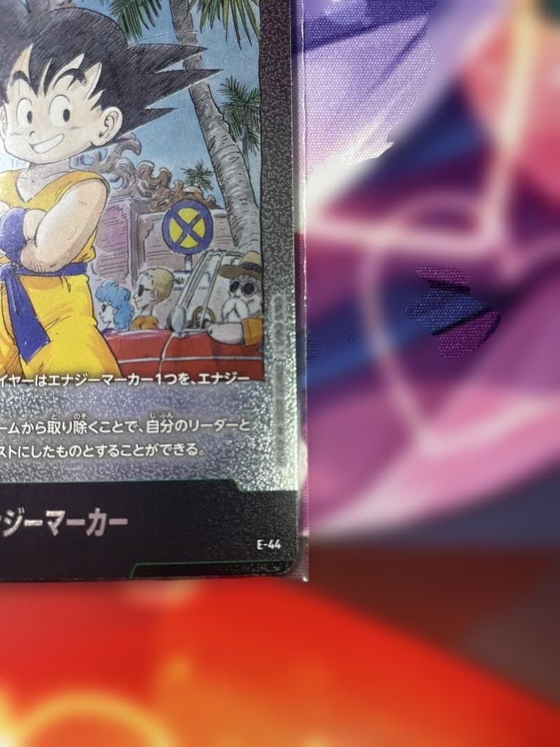 ドラゴンボールFW マンガブースター01 エナジーマーカー 銀 E-44②