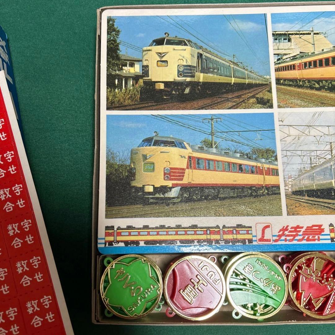 希少　当時物　ブルートレイン　下敷当　 昭和レトロ　ヴィンテージ