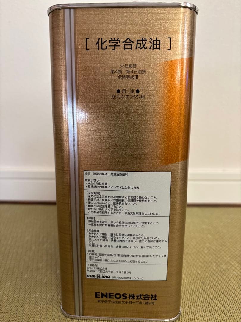 ENEOS X PRIME 0W-20 プレミアムエンジンオイル 4L✖️2缶