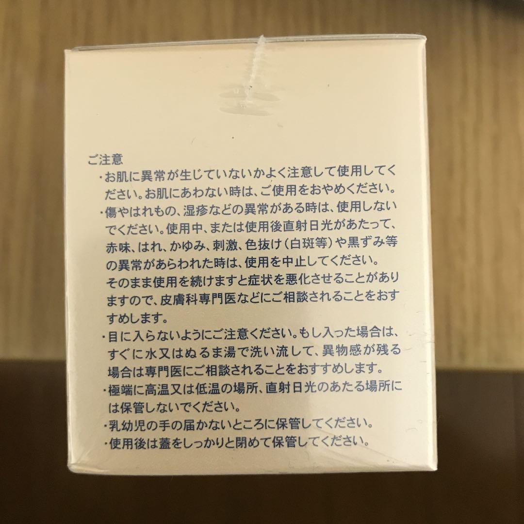 フェリナノクリーム(保湿)