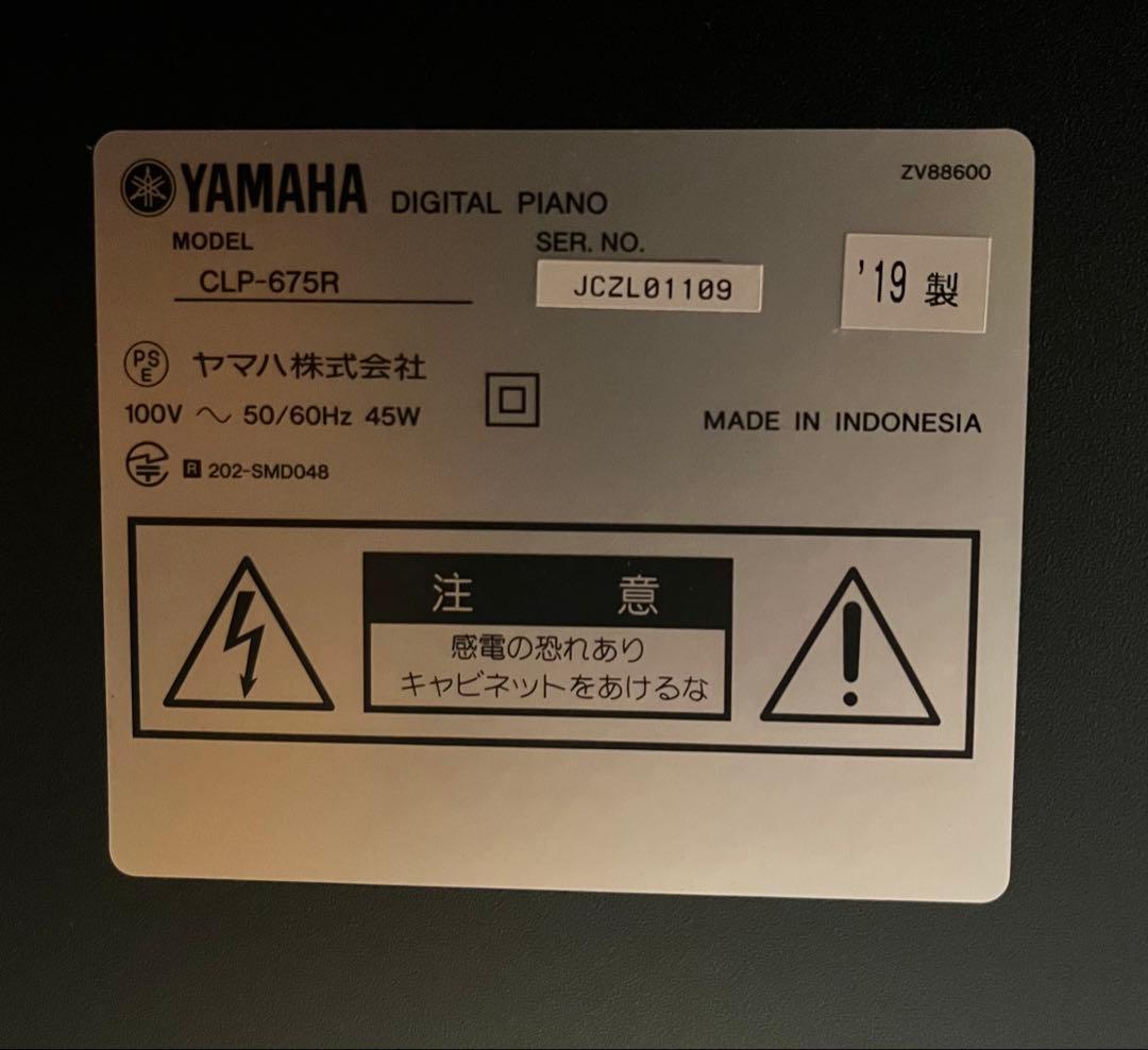 YAMAHA Clavinova　CLP-675R ヘッドホン付き