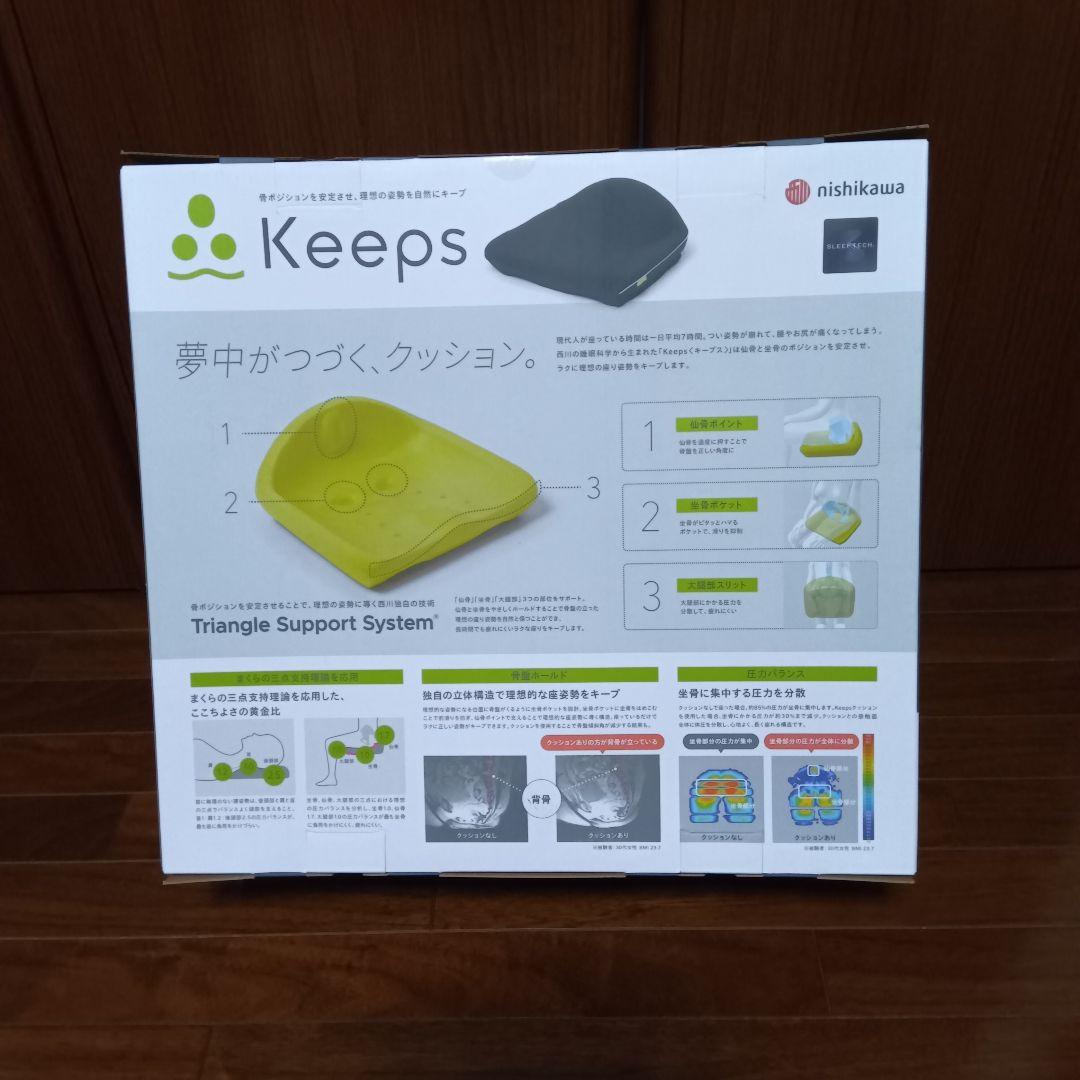 nishikawa Keeps 円座クッション