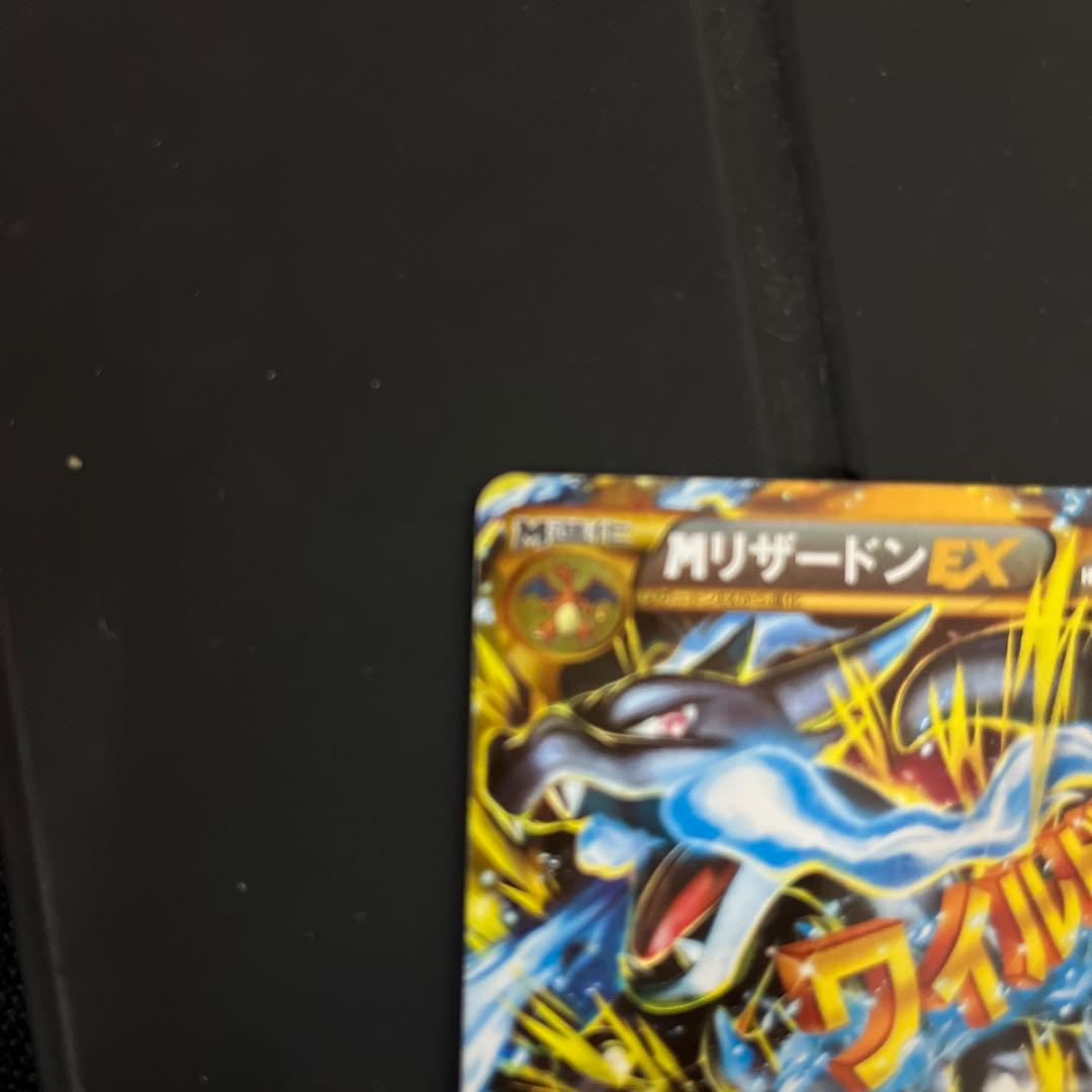 ポケモンカード　MリザードンEX UR ワイルドブレイズ 089/080
