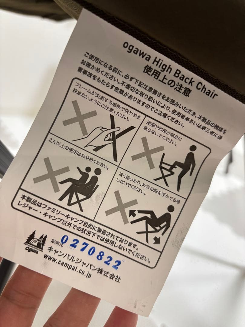 オガワ　ハイバックチェア　ダークブラウン　2脚セット