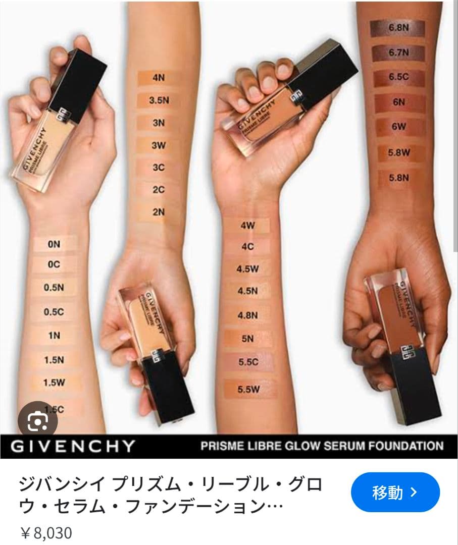 GIVENCHY PRISME LIBREファンデ、ブルーコントロールカラー