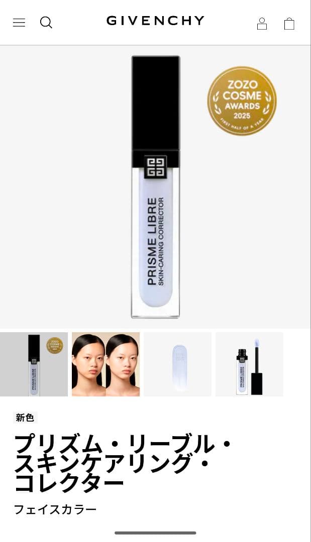 GIVENCHY PRISME LIBREファンデ、ブルーコントロールカラー