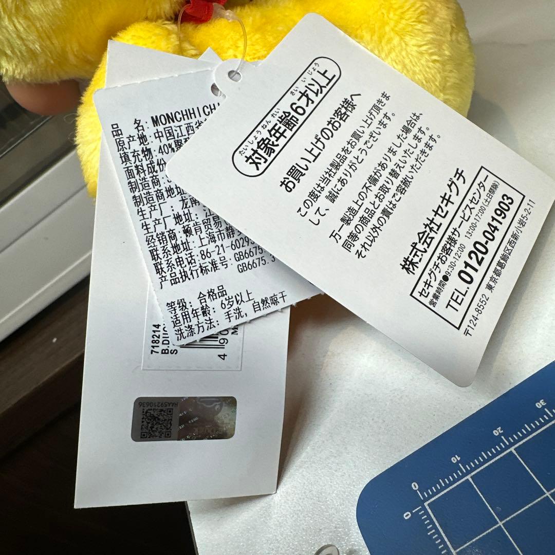 モンチッチX B.DUCK