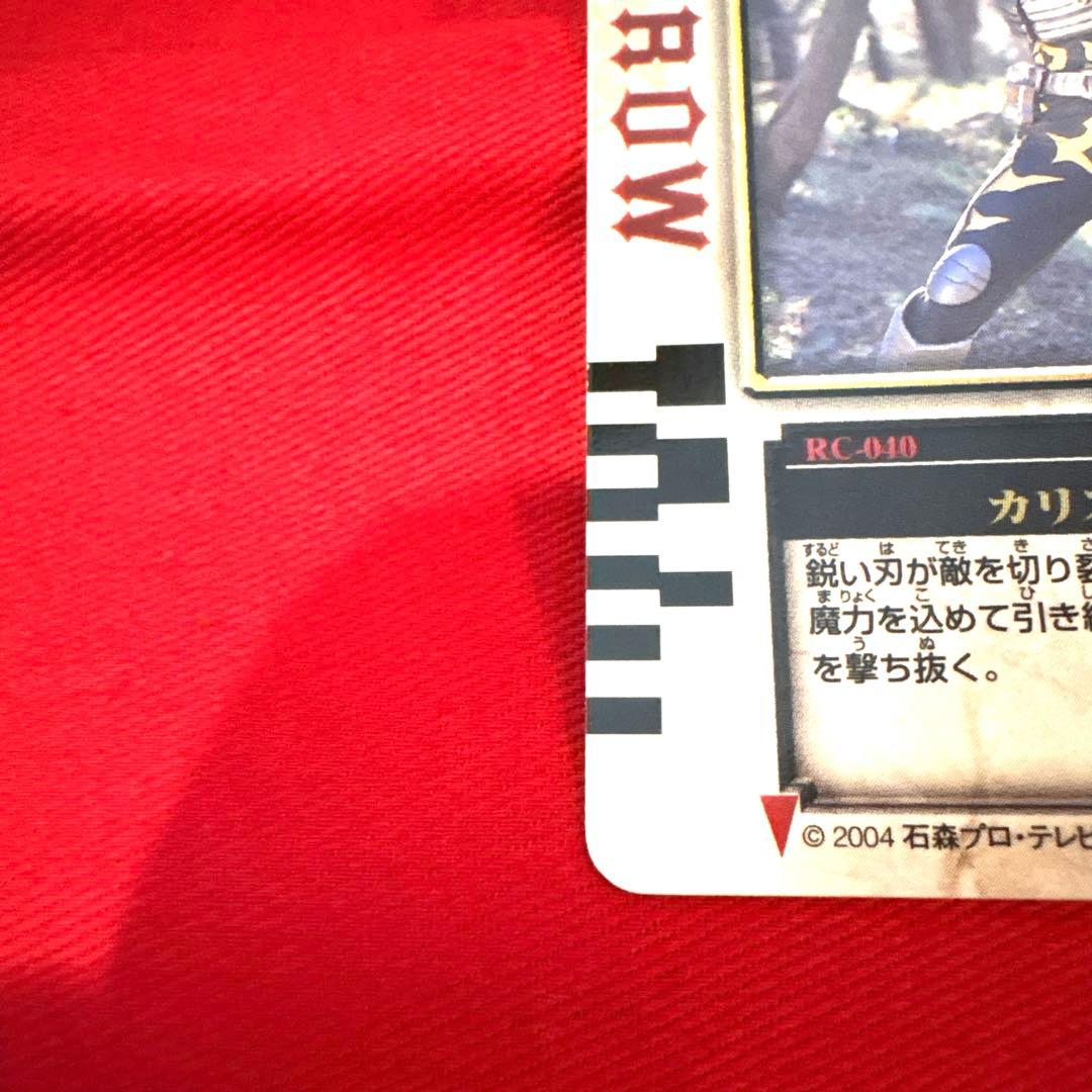 ラウズカード カリスアロー 仮面ライダーカリス 仮面ライダー剣 トレカ ハートJ