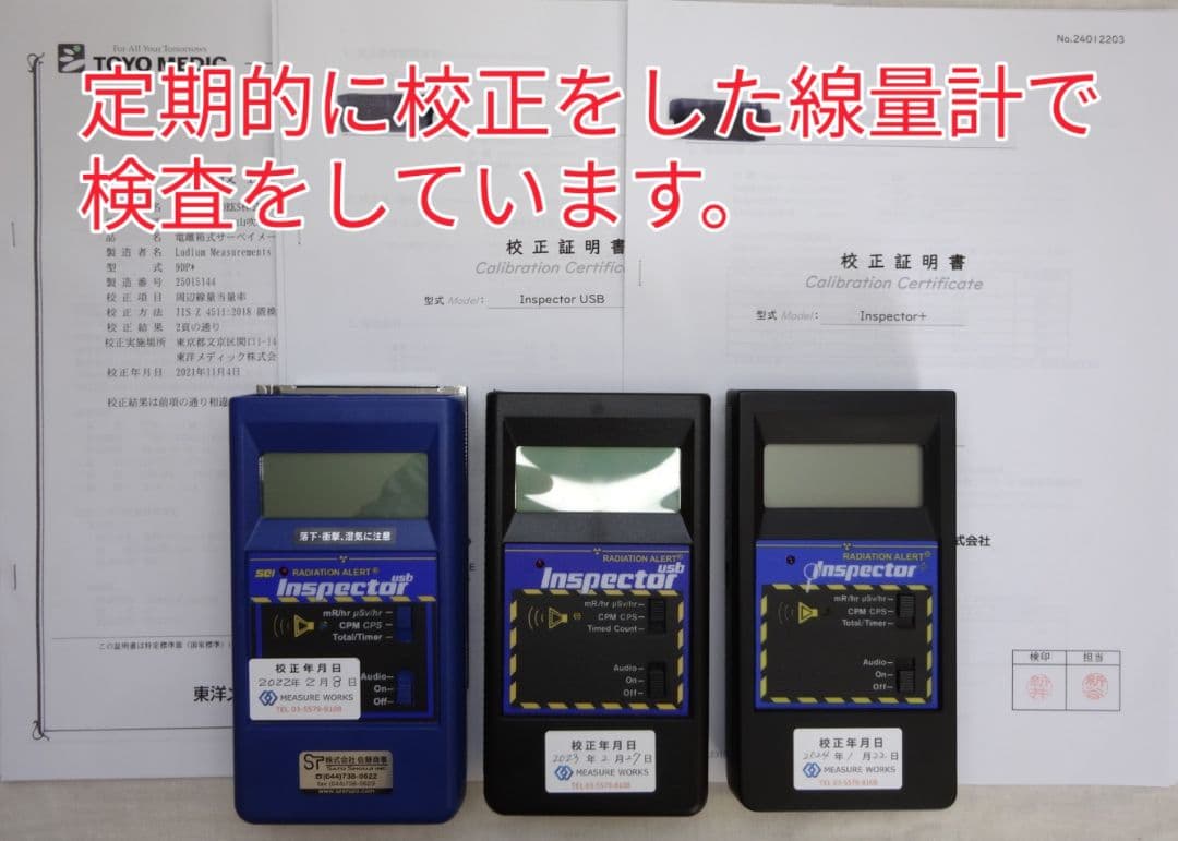 免活に!!高線量‼南砺ペグマタイト(60)