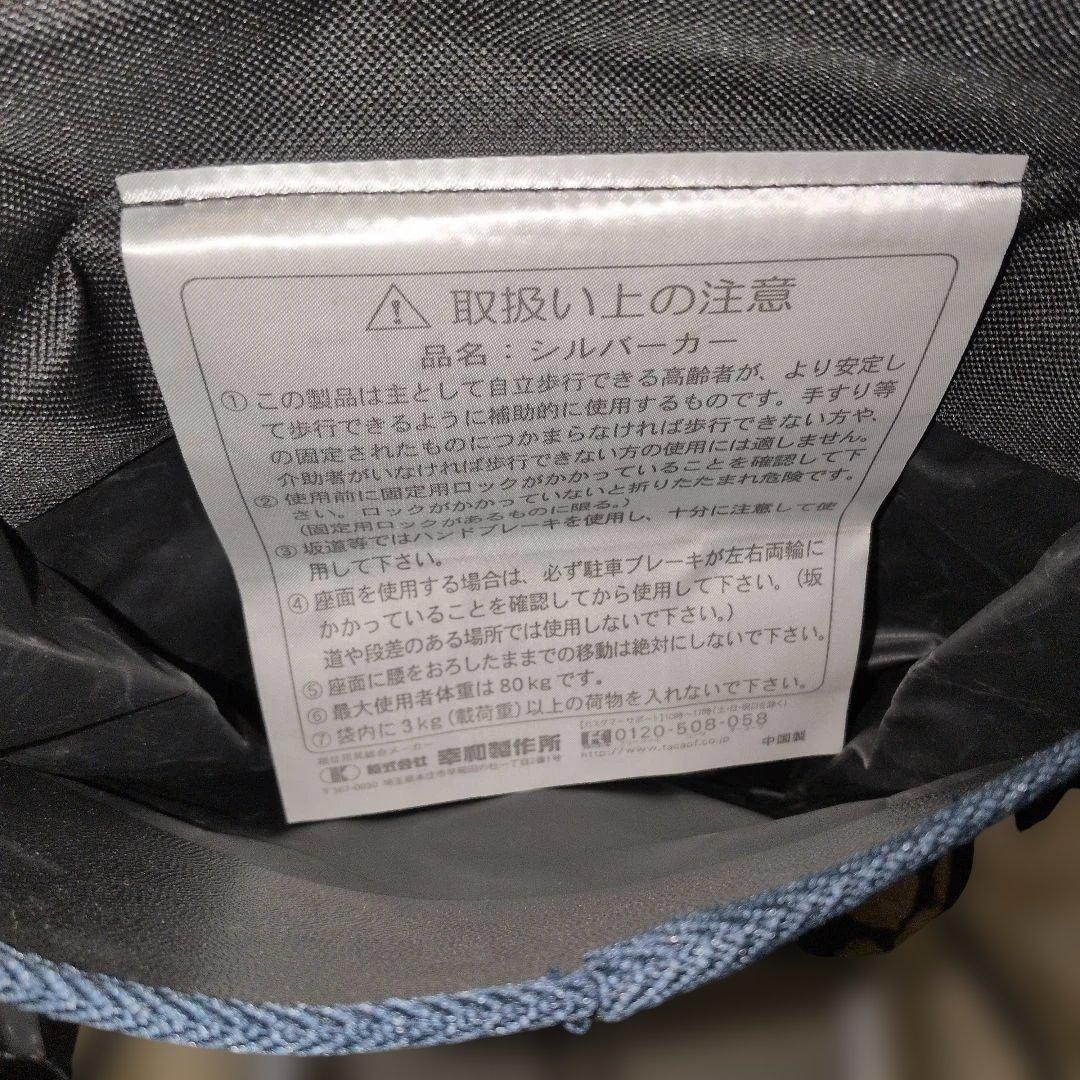 TacaoF　シルバーカー 幸和製作所 シプール SICP02