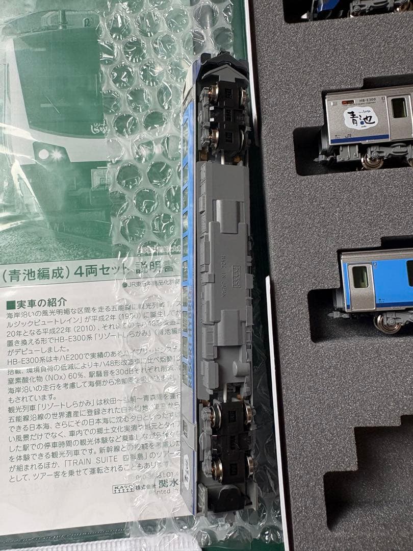 KATO HB-E300系 リゾートしらかみ 8両セット