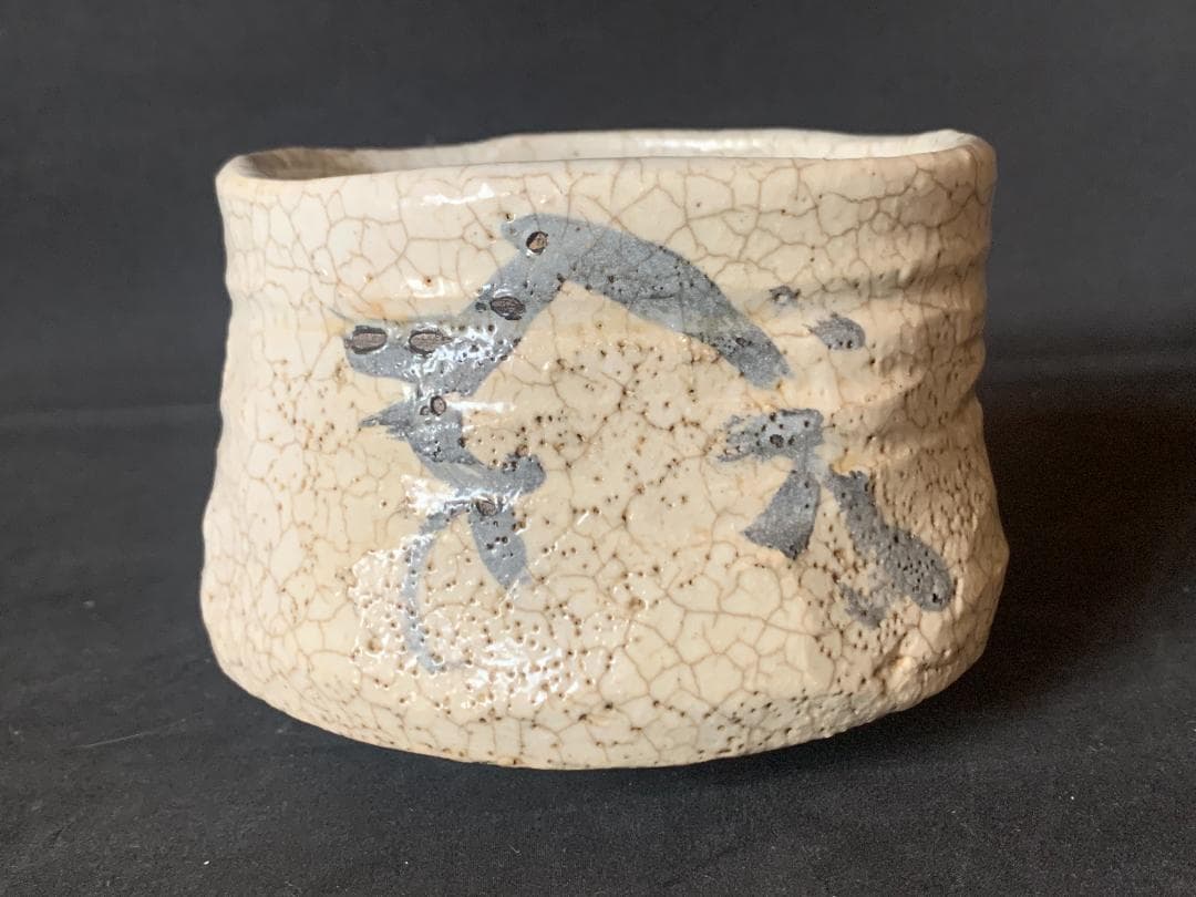 古絵志野 笹文 茶碗 桃山～江戸前期 909