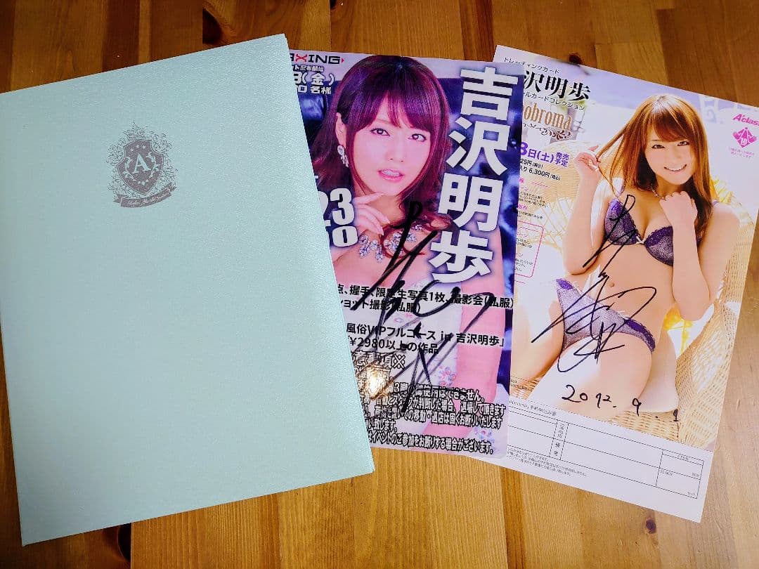 吉沢明歩サイン入り告知ポスターとイベント特典写真