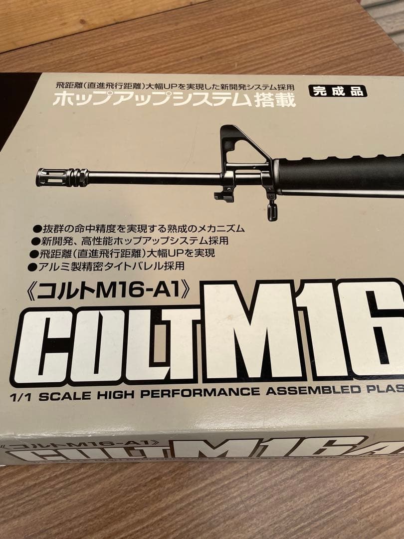 マルイ　エアガン　コルトM16-A1 箱入
