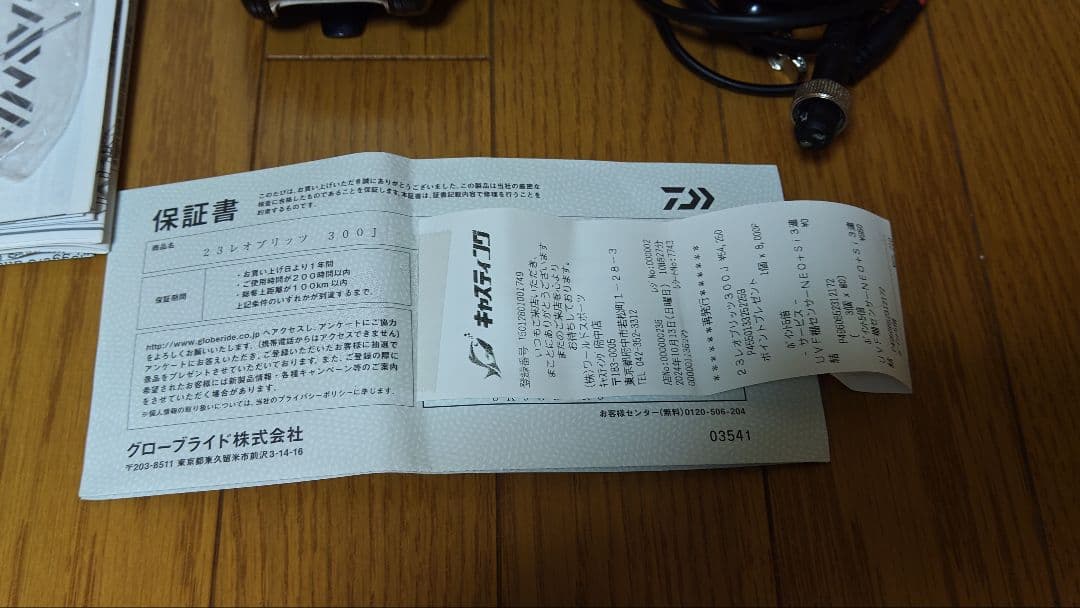 23LEBORTIZ 300J 電動リール 23レオブリッツ 300j