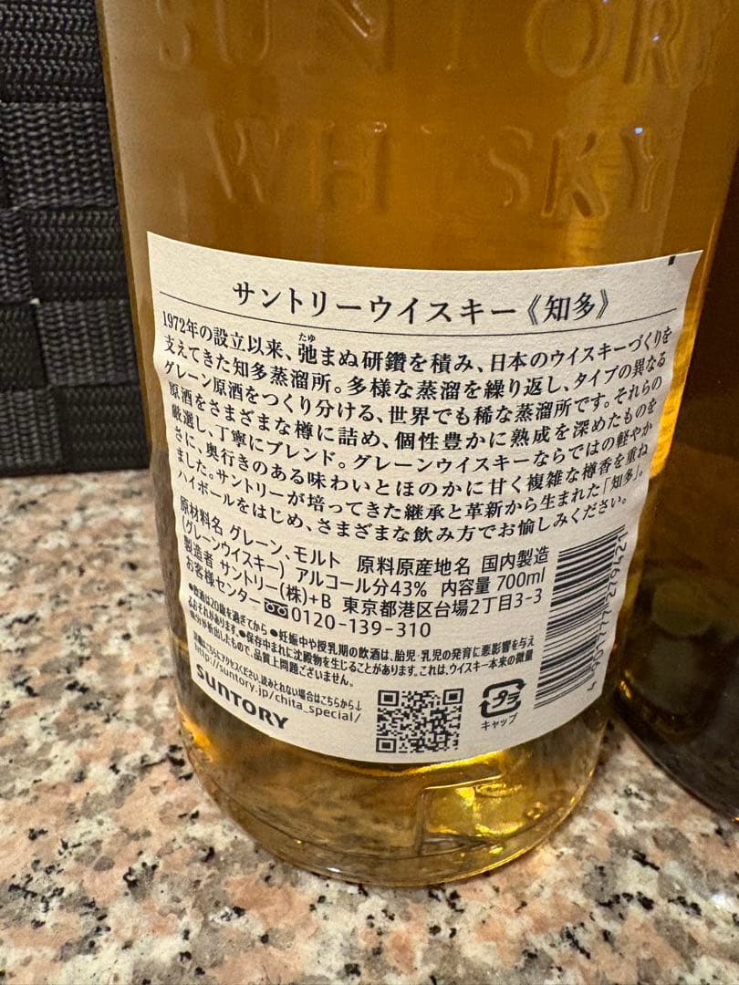 【新品未開封】サントリー 知多 & ニッカ シングルモルト余市 セット