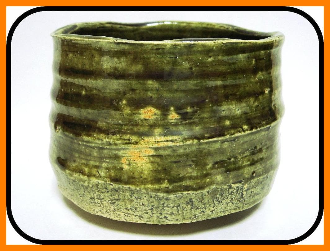 mf506⑭『織部 海老 茶碗』ロ　/骨董品 古美術 アンティーク 古玩