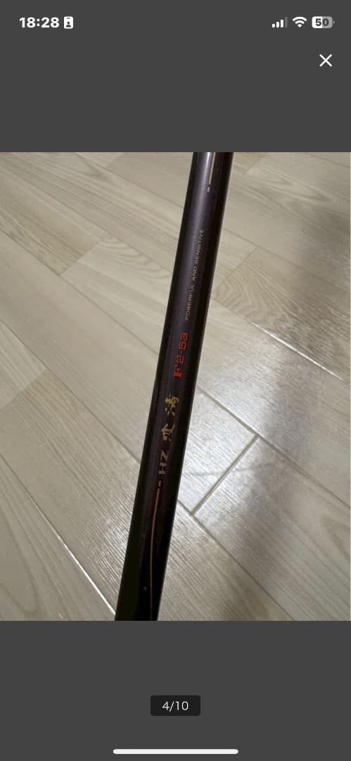 DAIWA ダイワ HZ 波濤F2-53