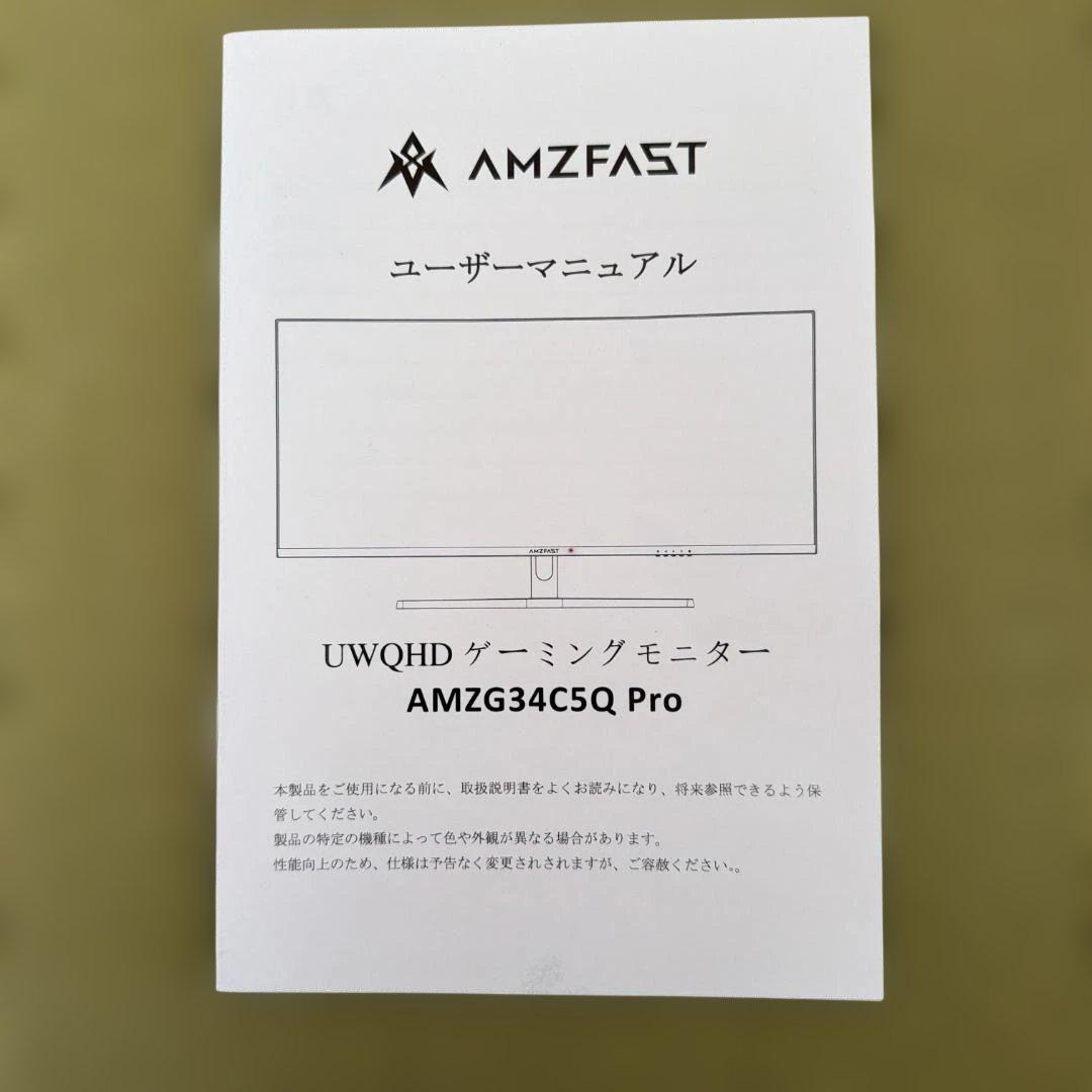 Amzfast AMZG34C5Q Pro 34インチ ゲーミングモニター