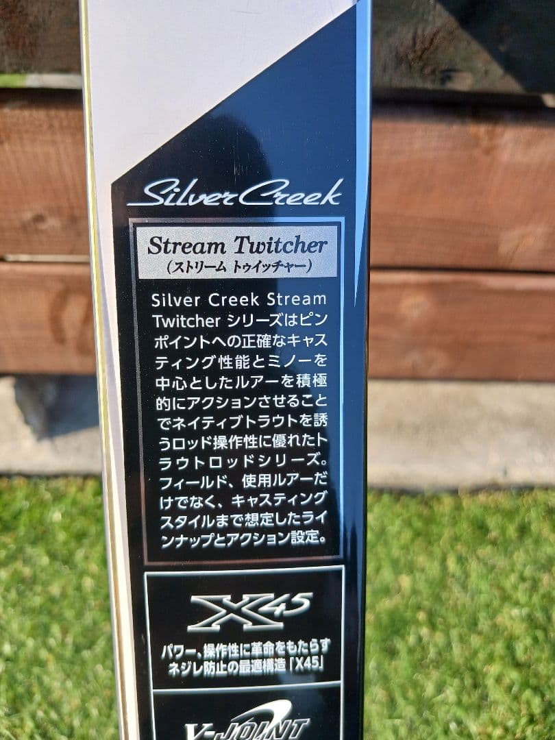 最終お値下げ中　未使用品　シルバークリーク　ストリームトゥイッチャー　51LB