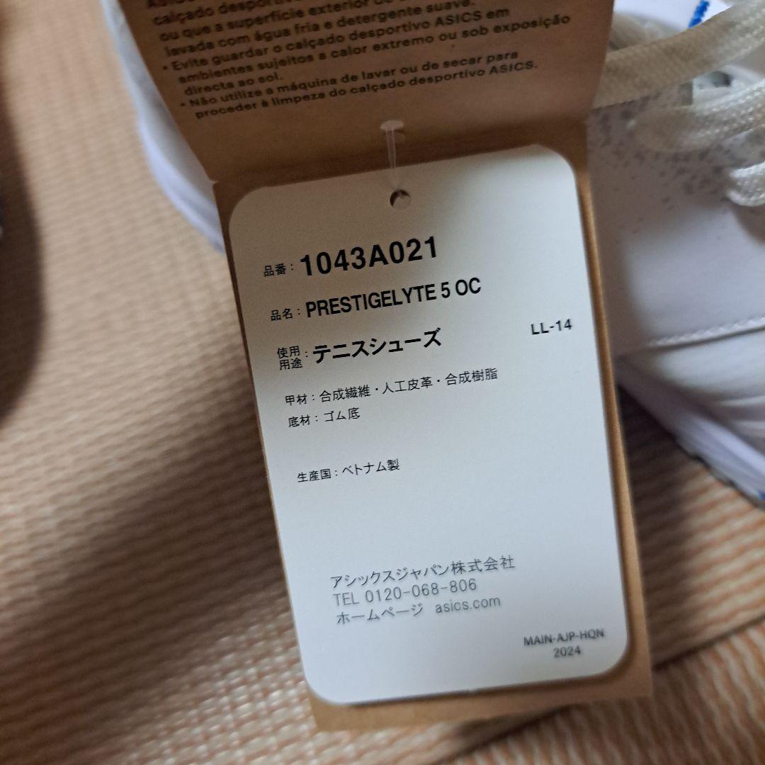 新品 ASICS PRESTIGELYTE5 OC プレステージ テニス