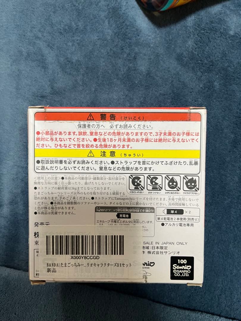【新品未開封】たまごっちみーつ サンリオ　オリジナルストラップ付き
