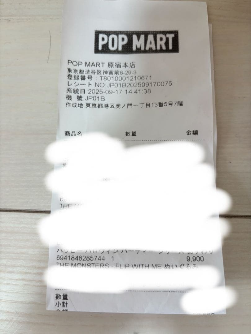 THE MONSTERS FLIP WITH ME ラブブ LABUBU