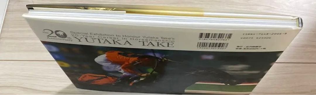 直筆サイン入り！ 武豊 : 武豊デビュー20周年記念写真集
