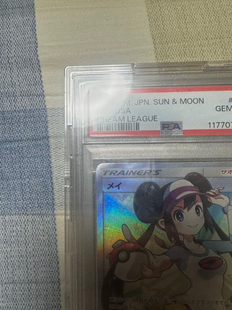 メイ SR SM11b ドリームリーグ 067/049 psa10