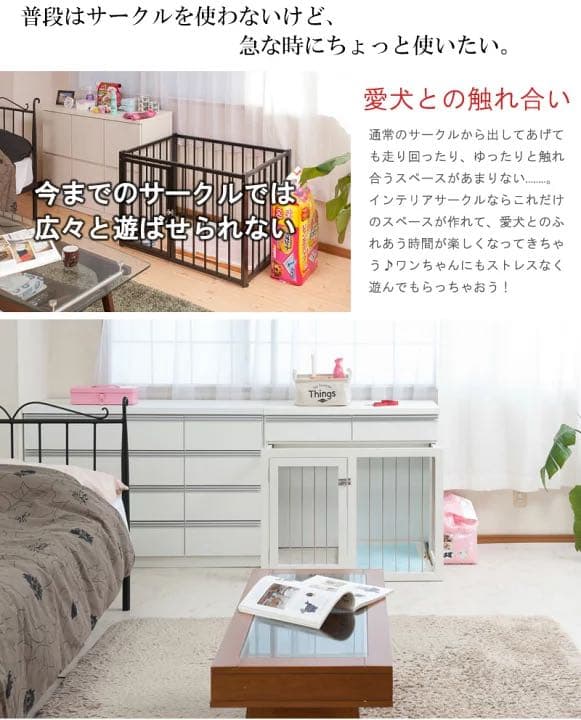 省スペース収納付きスライド型ケージ