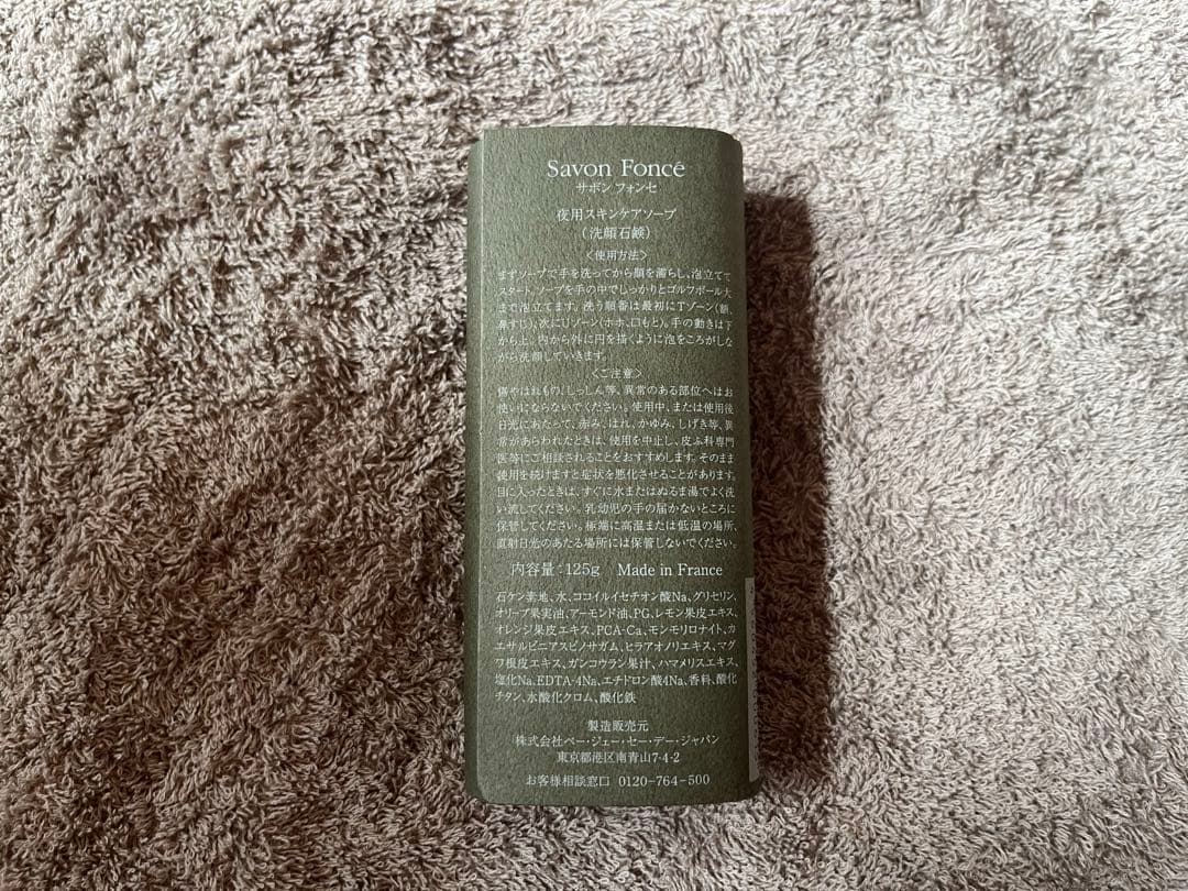 【未開封・未使用】2025年6月購入　P.G.C.D スキンケアセット