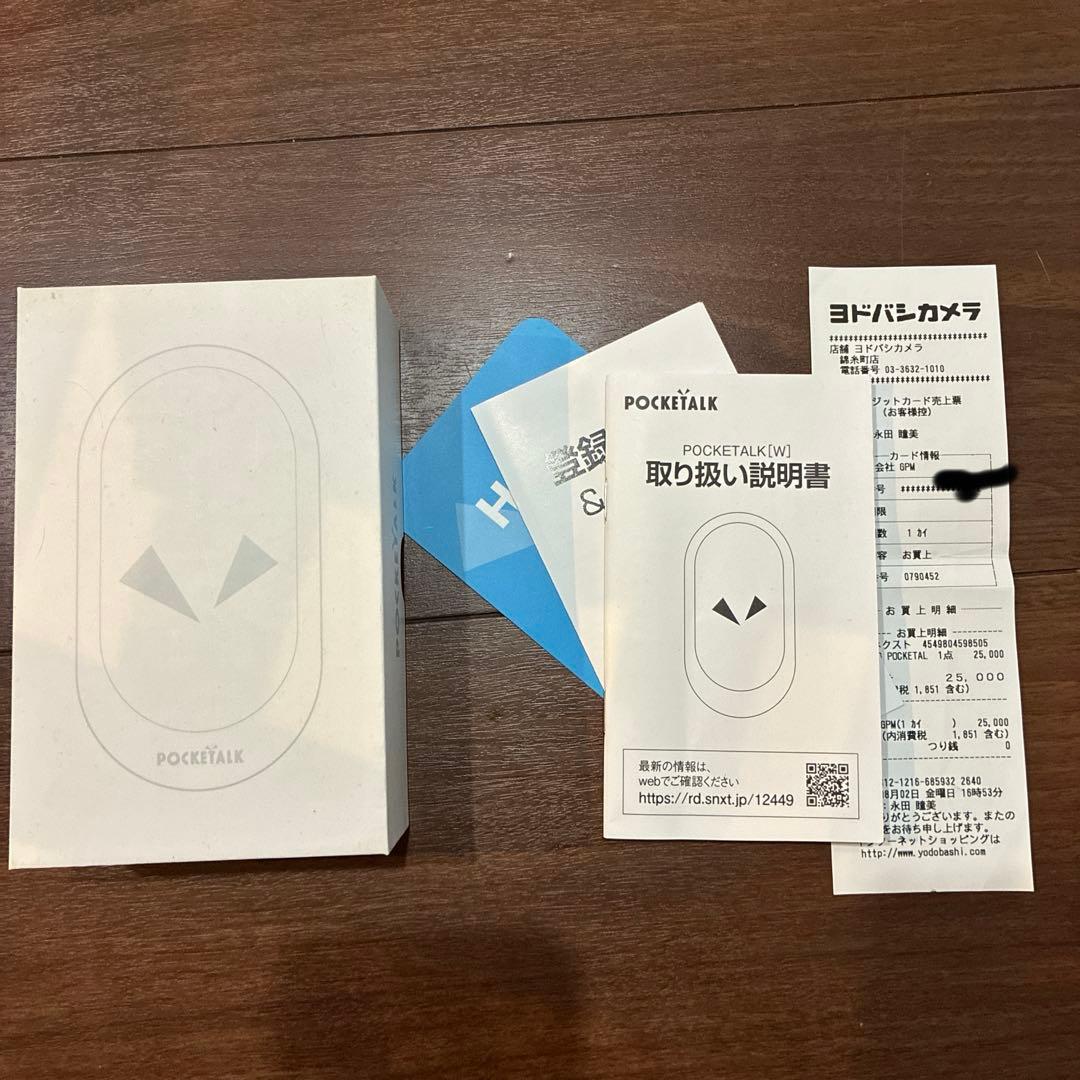 POCKETALK ゴールド 翻訳機　ポケトーク