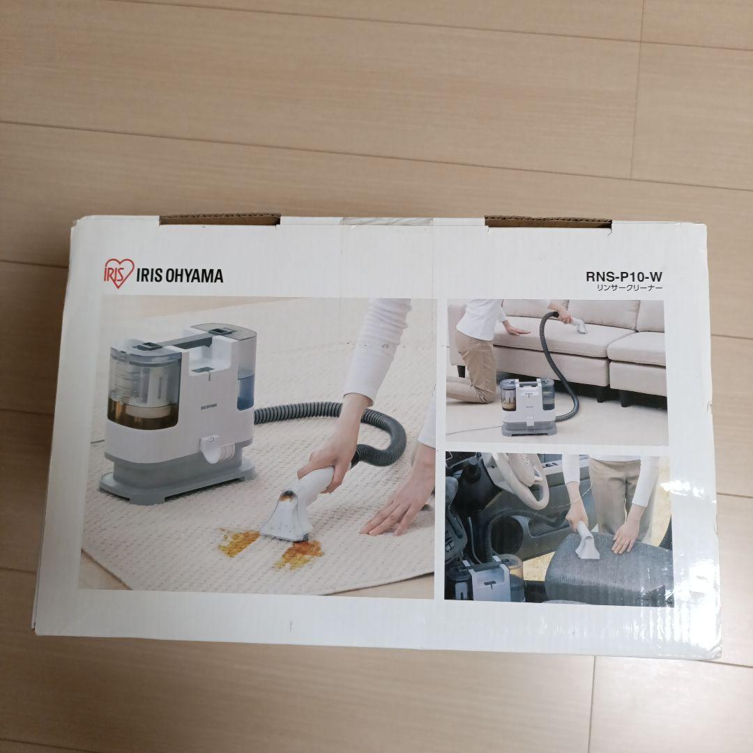 【新品・未開封】 アイリスオーヤマ リンサークリーナー RNS-P10-W