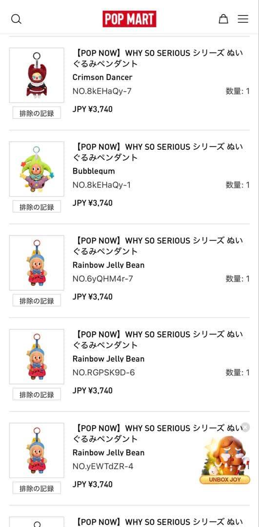 1*。様 POP MART WHY SO SERIOUS ぬいぐるみ