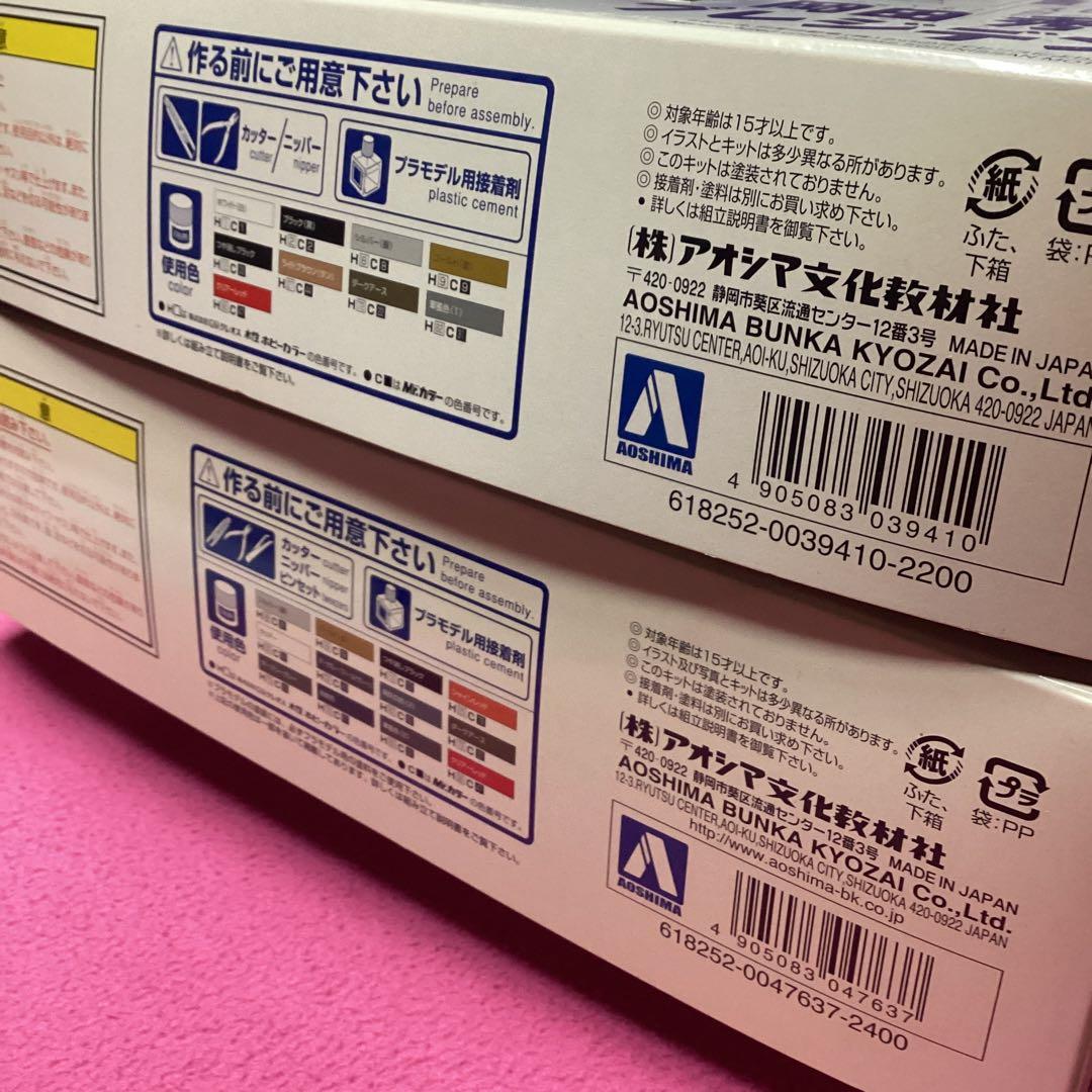 アオシマ／ギャルソン ジェレイド•オデッセイ☆ジゴロ次五郎 岡田秀樹プレジデント