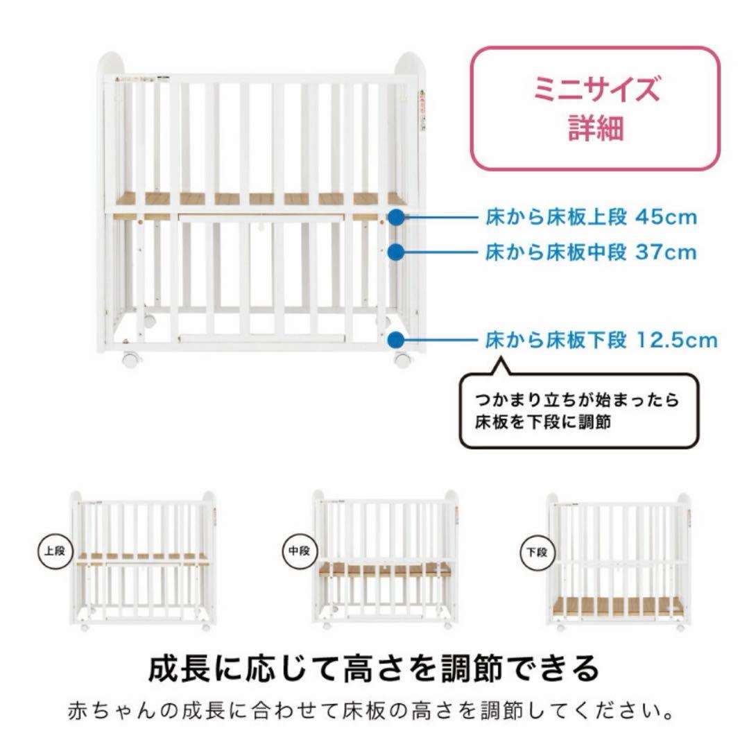 【送料込み】katoji ベビーべッド　ベビーベッドミニ　ホワイト