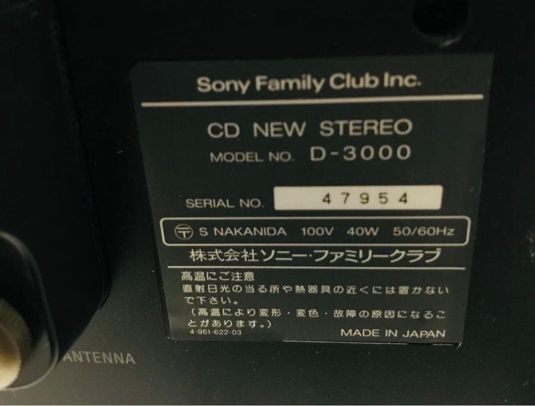 SONY セレブリティ D-3000