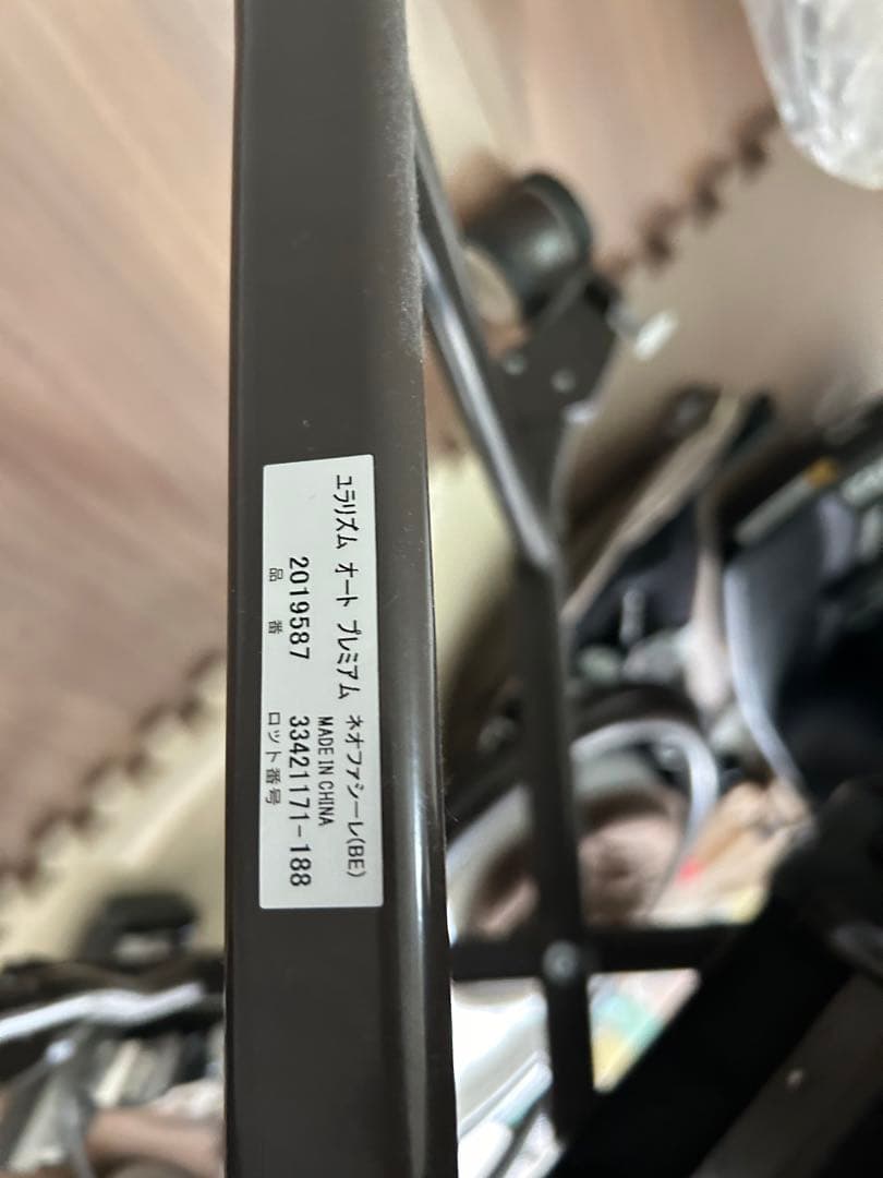 ユラリズム オート プレミアム AC