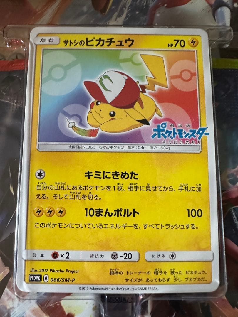 【新品未開封】スペシャルジャンボカード ホウオウGX